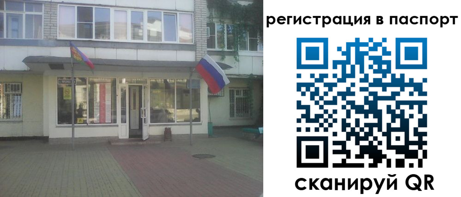 временная регистрация гарантия в Щучье