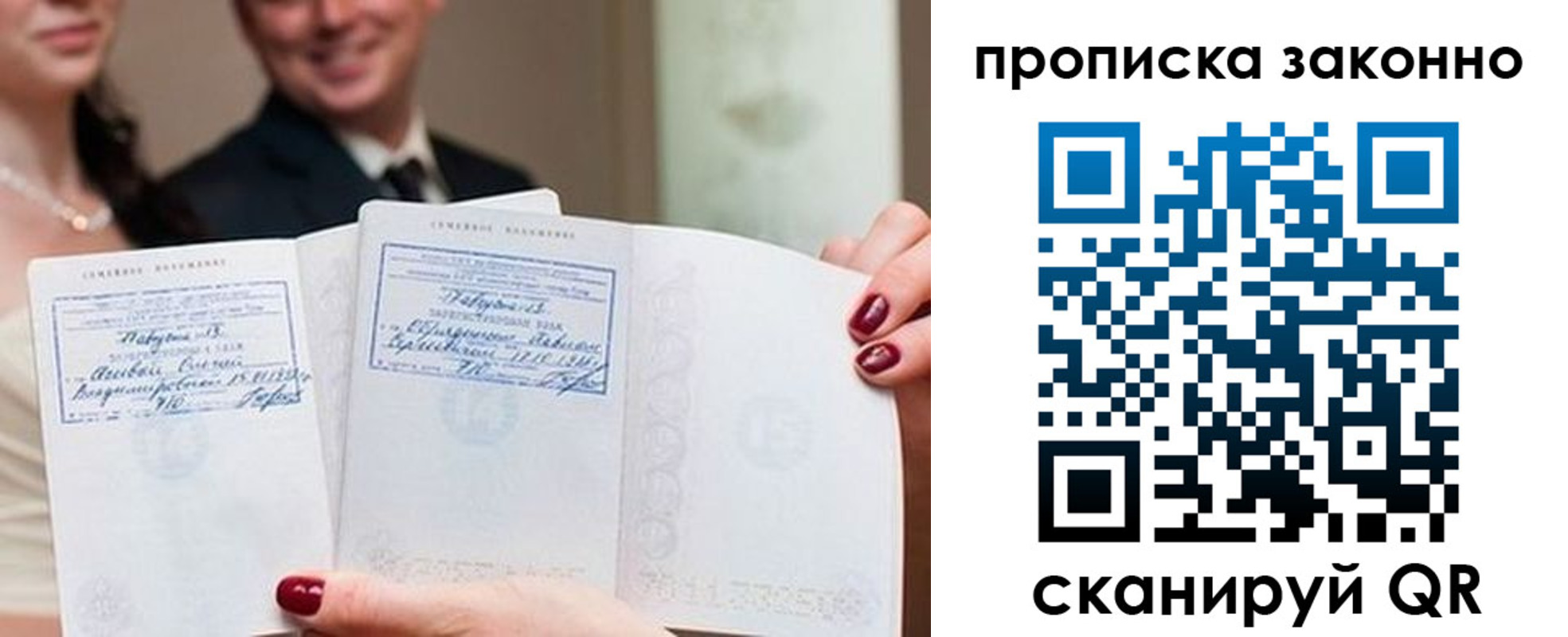 прописка поиск в Щучье