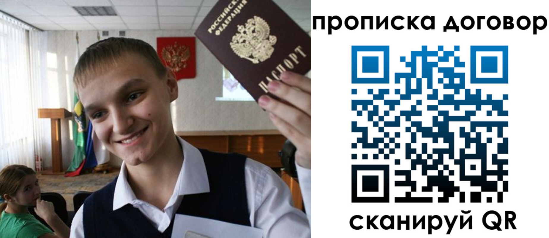 прописка ребенка в Щучье