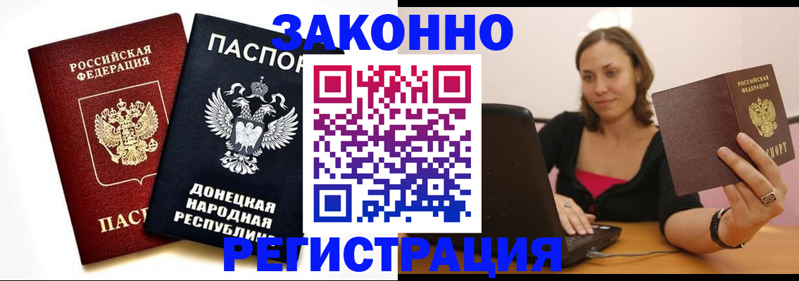 временная регистрация собственник в Щучье