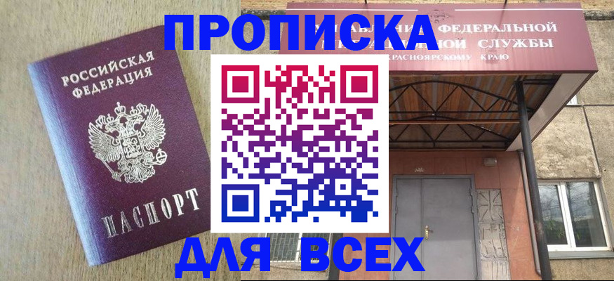 временная регистрация госуслуги в Щучье