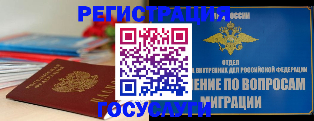 регистрация для дет. сада в Щучье