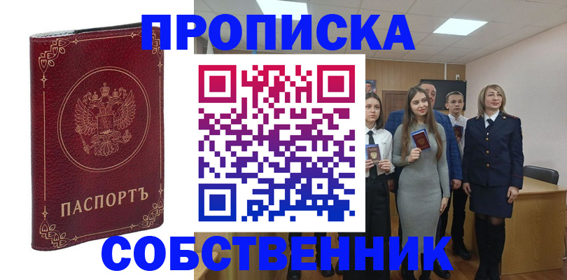 временная регистрация адрес в Щучье